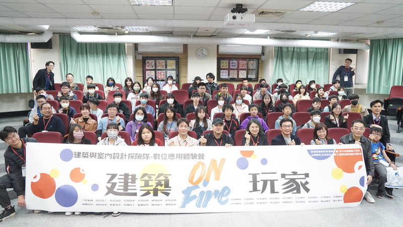 20260204【寒假建築玩家ON FIRE!】建築與室內設計探險隊-數位應用體驗營相簿圖片